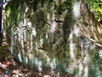 inscribed japanese ancient stone wall